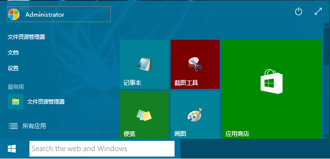 win10系統調整開始菜單的方法