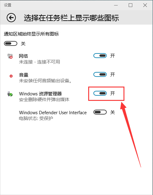 win10系統沒有安全刪除硬件方法