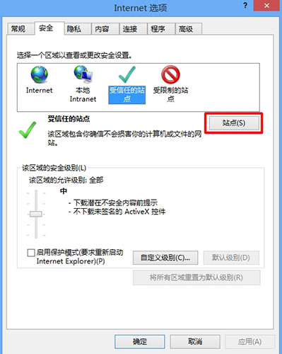 win8系統internet無法下載文件解決方法