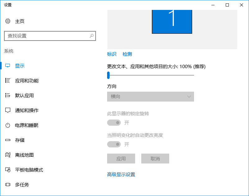 win10系統(tǒng)字體顯示模糊如何解決