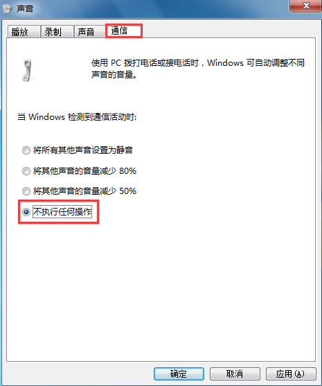 win7聲音忽大忽小解決方法