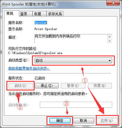 筆記本控制面板中打印機圖標消失如何解決