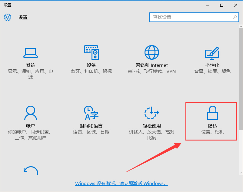 win10系統快速關閉小娜方法