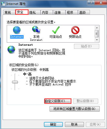 win7屏蔽IE網頁浮動廣告的方法