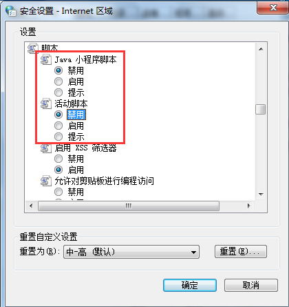 win7屏蔽IE網頁浮動廣告的方法