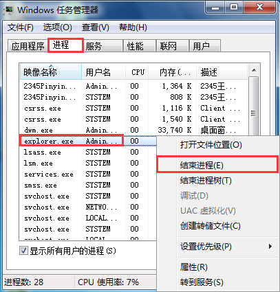 win7系統小喇叭消失如何解決