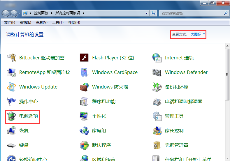 win7系統設置喚醒需要密碼的辦法