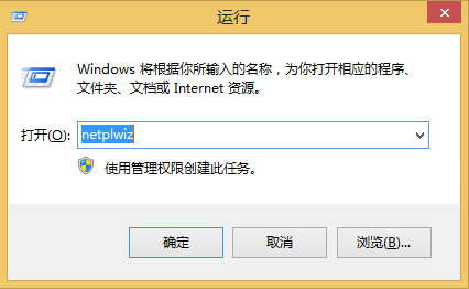 win8取消登錄密碼的方法