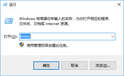 Win10系統打開遠程桌面的方法