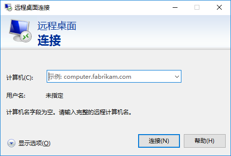 Win10系統打開遠程桌面的方法