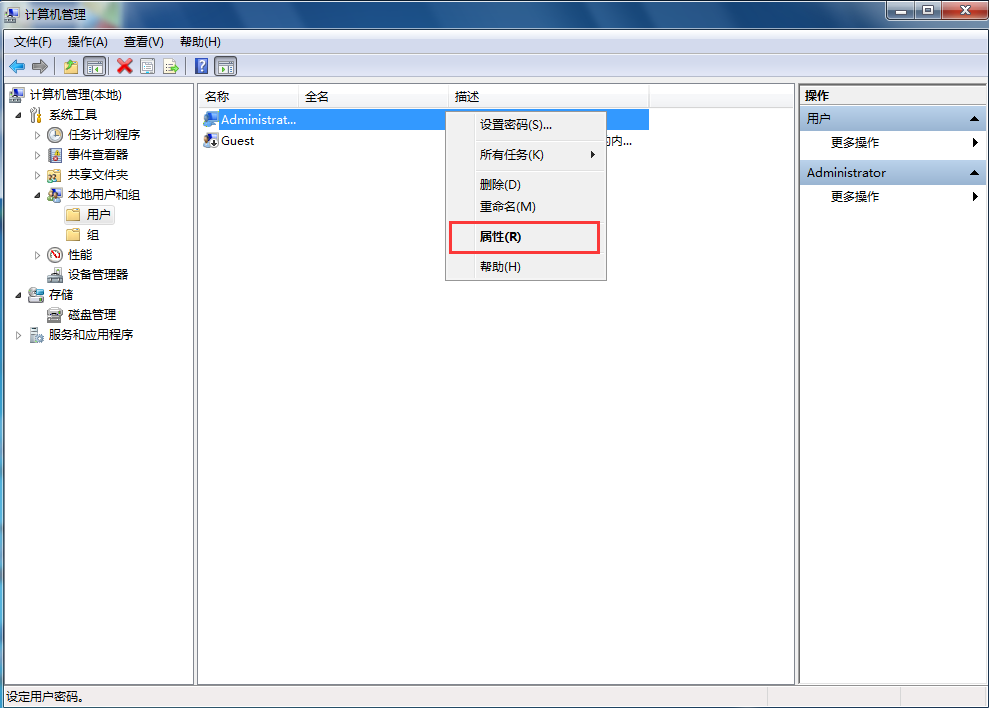 Win7開機提示密碼已過期如何解決