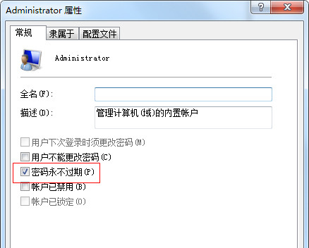 Win7開機提示密碼已過期如何解決