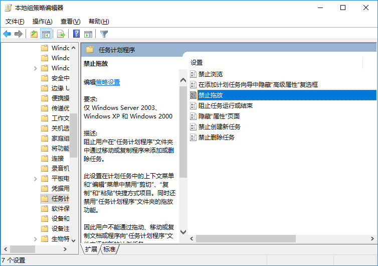 筆記本電腦不能拖動(dòng)文件如何解決