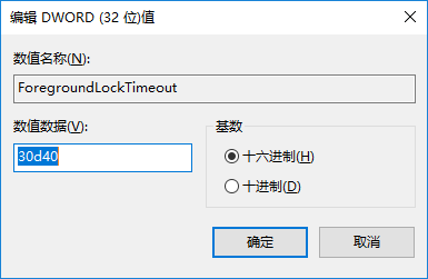 win10系統鼠標焦點丟失解決方法