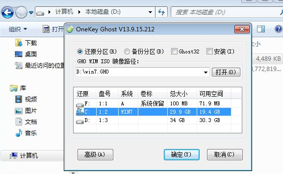 電腦xp系統升級重裝win7系統方法