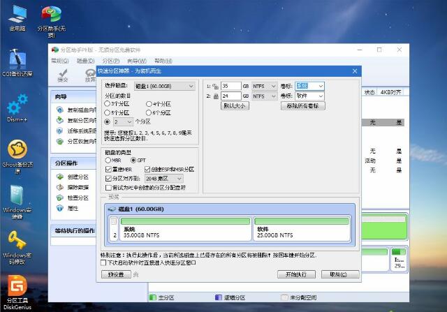 筆記本win7重裝win10系統教程