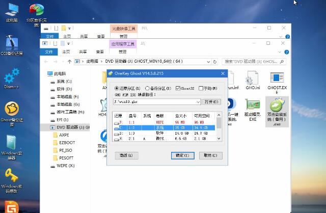 筆記本win7重裝win10系統教程