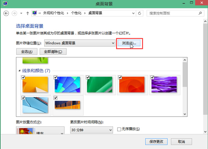 win8設置喜歡圖片為桌面背景辦法