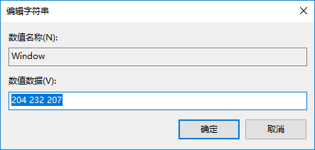 win10系統設置電腦屏幕保護色的辦法