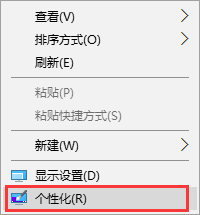 win10系統禁止自動開啟開始菜單全屏幕的辦法