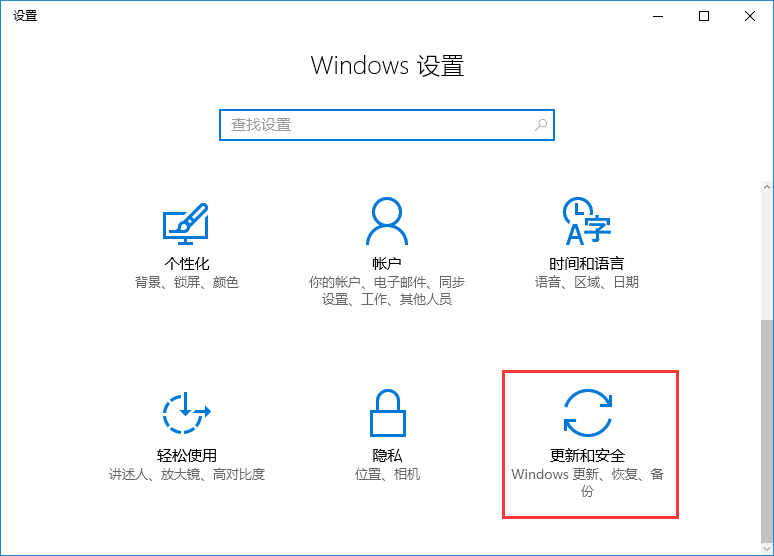 Win10系統(tǒng)關(guān)閉microsoft自動(dòng)更新的辦法