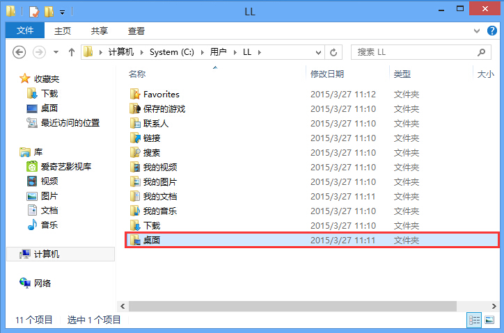 win8系統桌面圖標小黃鎖去除方法