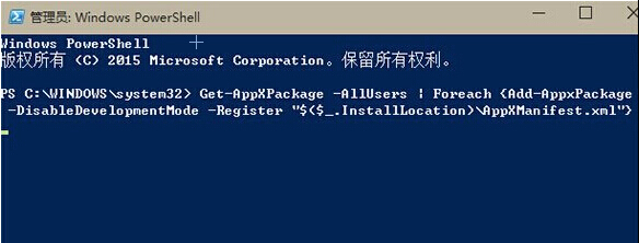 win10系統modern應用重置辦法