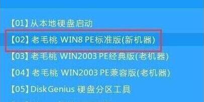 筆記本u盤一鍵重裝win8系統方法