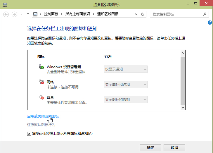 win10系統(tǒng)任務欄時鐘圖標消失解決方法