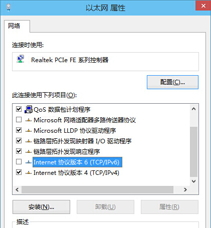 Win10系統IPv6協議關閉方法