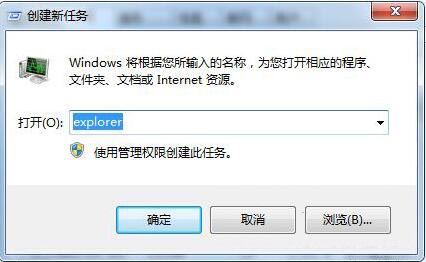 win7系統鼠標點擊桌面圖標沒反應解決方法