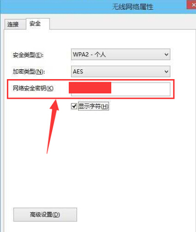 快速查看win10系統無線密碼方法