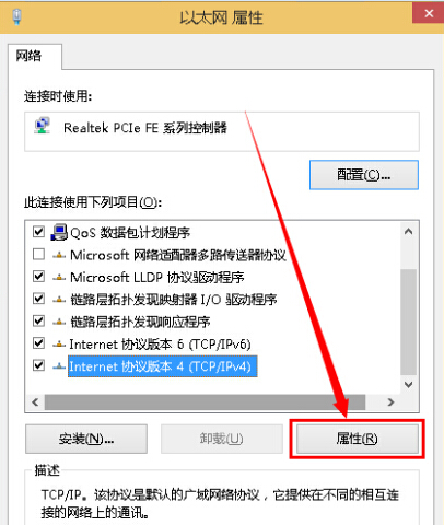 win10系統固定IP和DNS設置方法