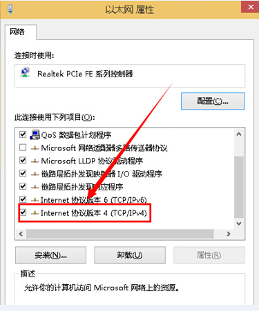 win10系統固定IP和DNS設置方法