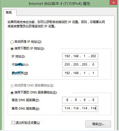 win10系統固定IP和DNS設置方法