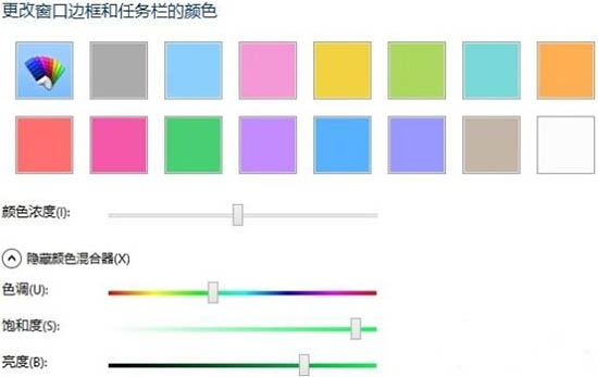 win8系統任務欄顏色更改技巧