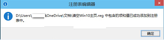 win10系統導出導入注冊表方法