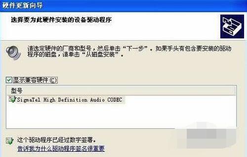 xp系統沒有音頻設備解決方法