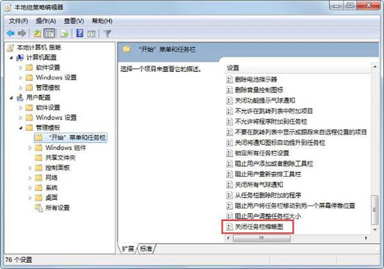 win8系統(tǒng)如何設置待機時間