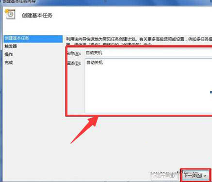 win8系統(tǒng)如何設(shè)置定時關(guān)機