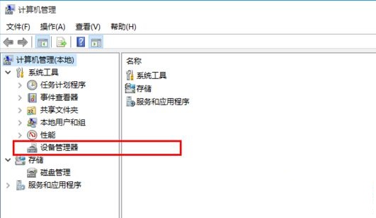 win10雙顯卡怎么關閉獨立顯卡