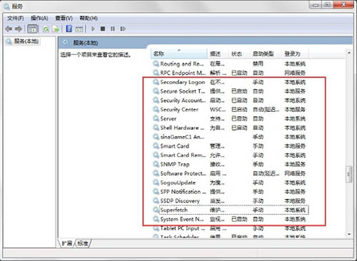 win7系統(tǒng)readyboost功能無法正常啟動解決方法