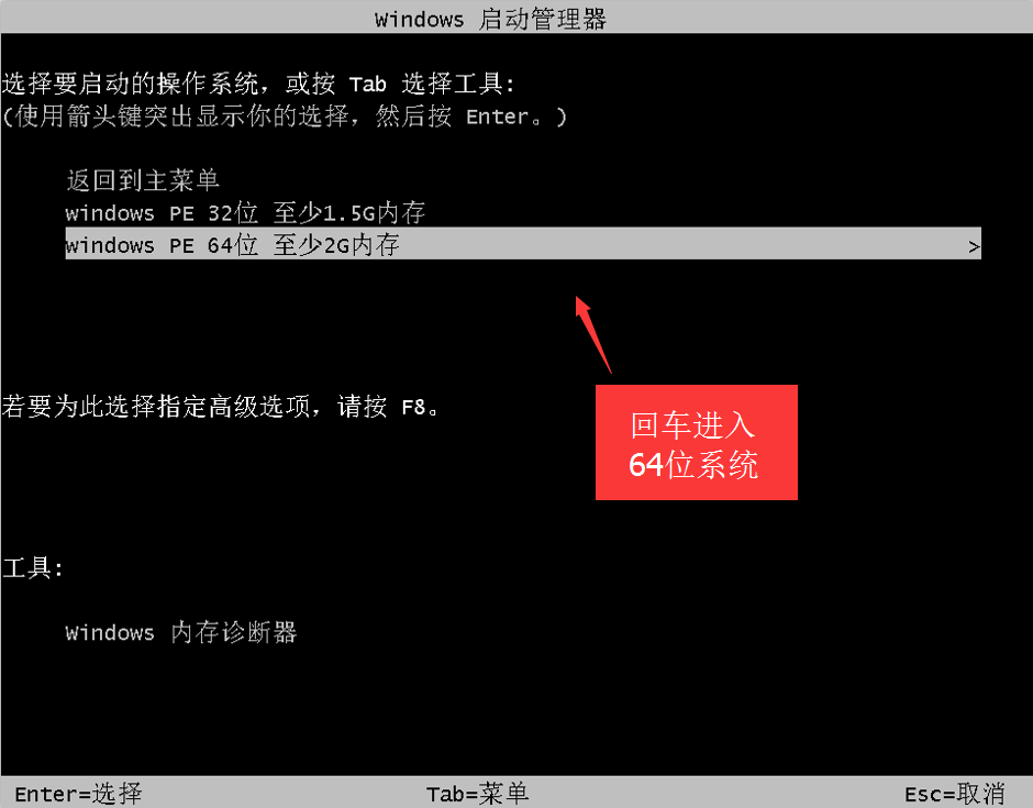 韓博士裝機大師PE修復引導教程