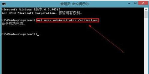 win8找回管理員賬戶教程