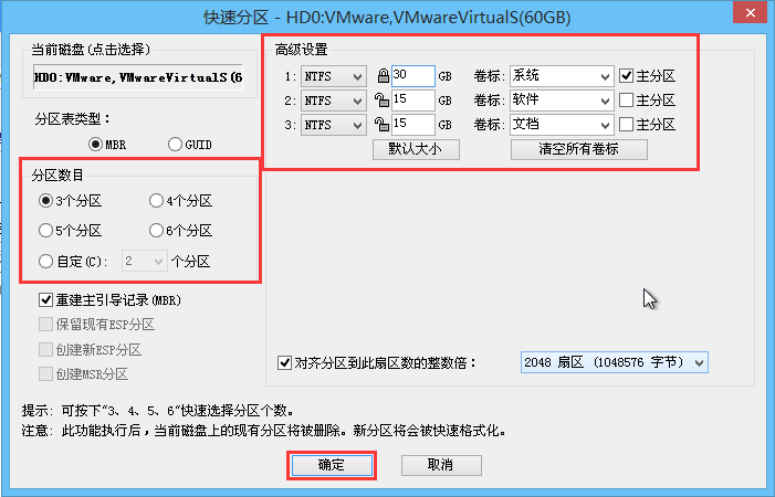 電腦win10重裝win7系統如何進行分區