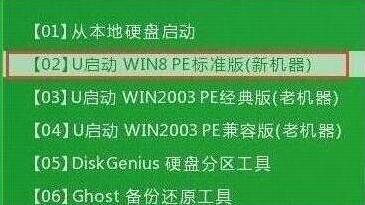 筆記本電腦U盤重裝win8系統教程