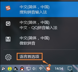 win10如何卸載微軟輸入法