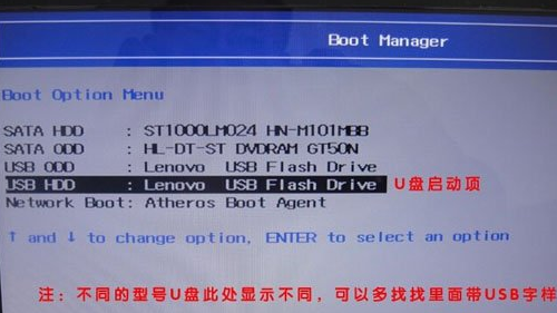 U盤啟動設(shè)置|聯(lián)想筆記本U盤啟動設(shè)置步驟