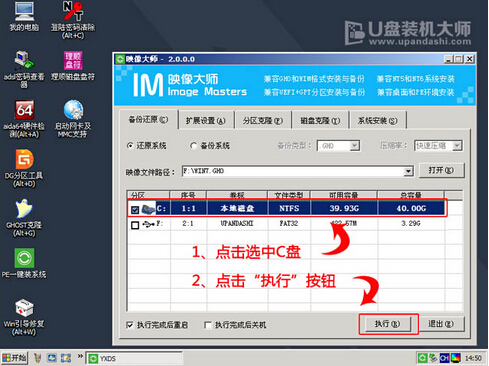 神舟筆記本U盤重裝win7系統(tǒng)教程