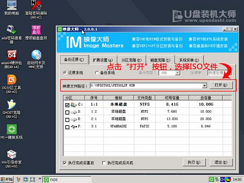 電腦U盤重裝win8系統步驟教程